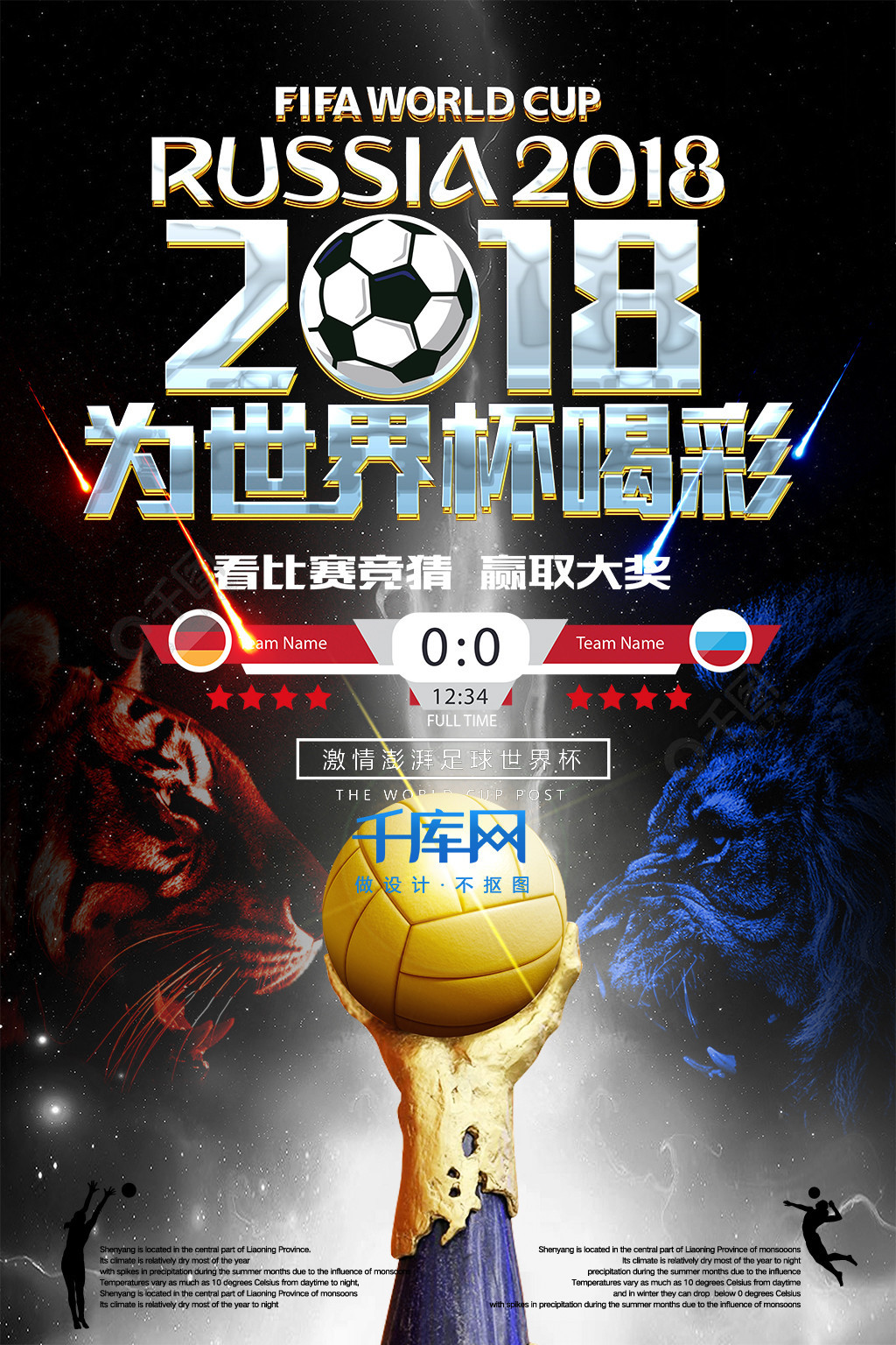 高原作战