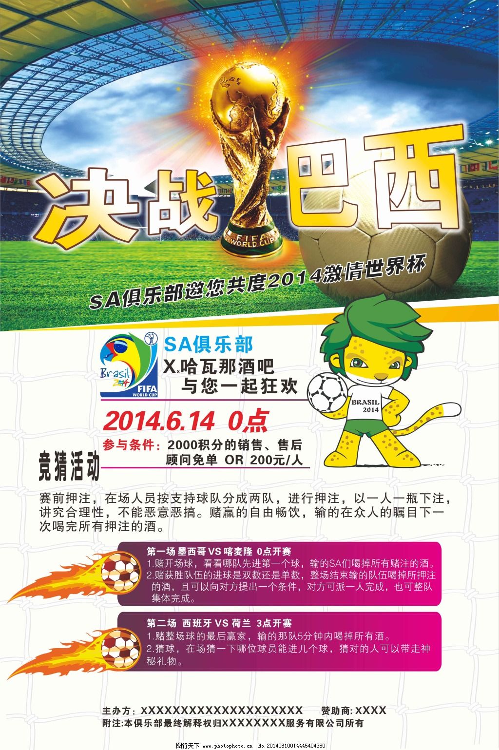 机在英超这