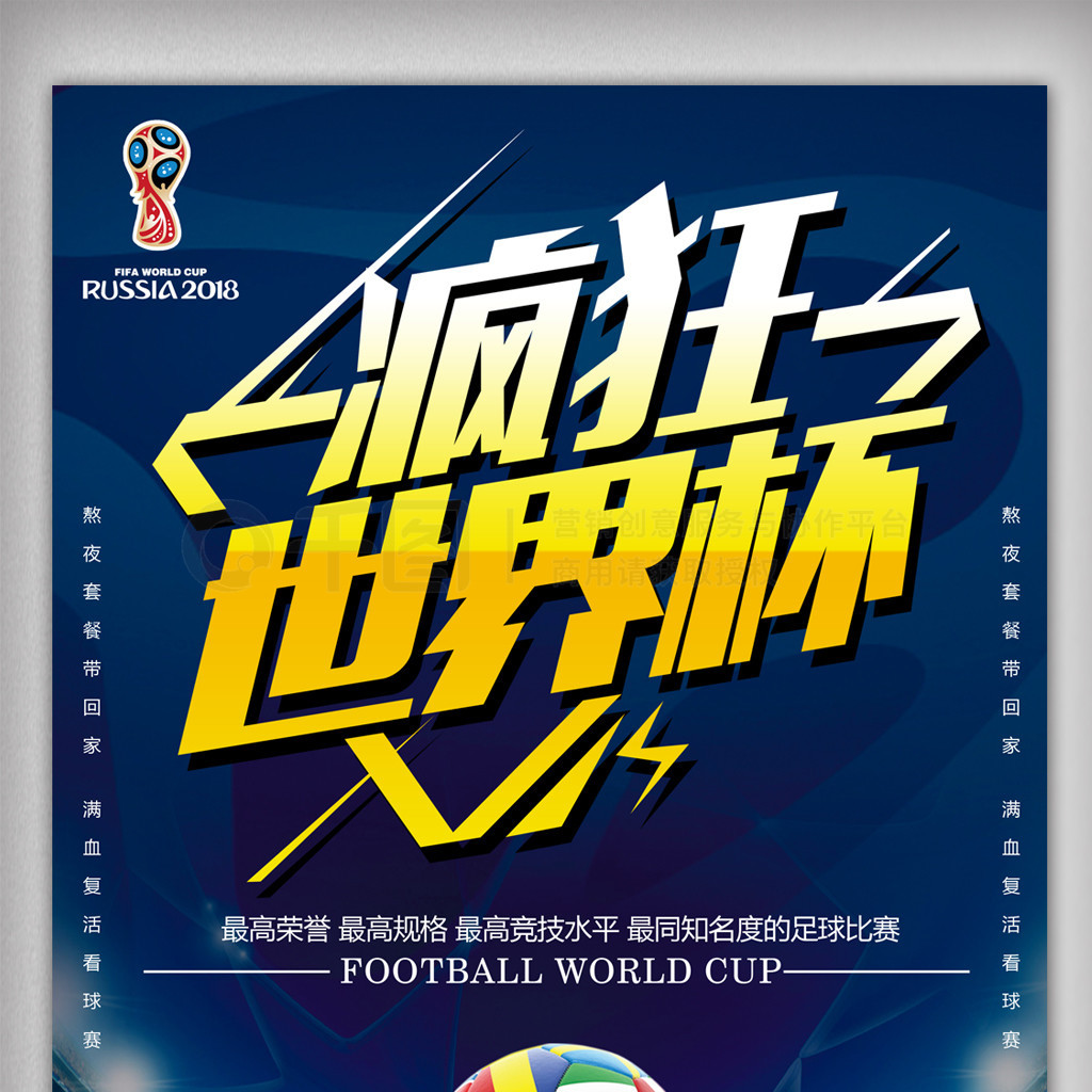 马德里