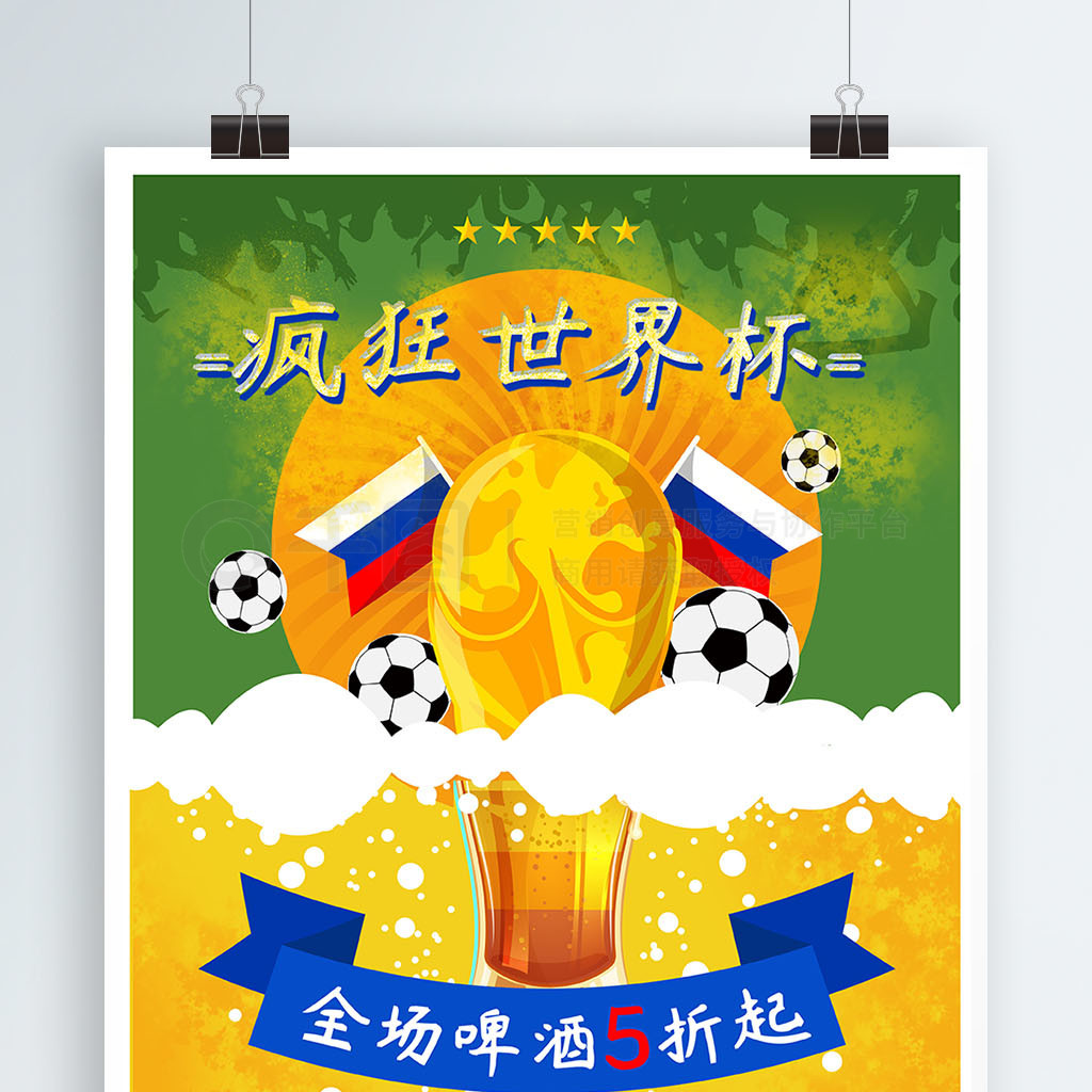确保了