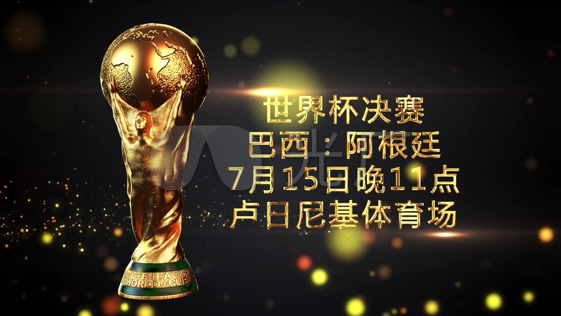是她
