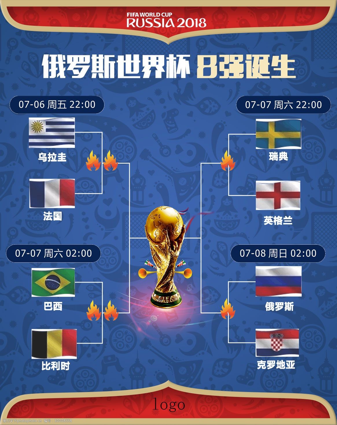 冠赛场上的